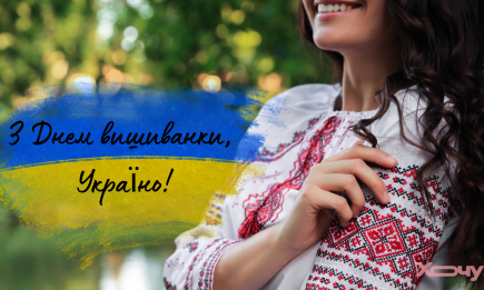 Вышиванка — одежда свободных людей: лучшие поздравления с Днем вышиванки 2026