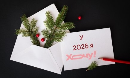 Мрії почнуть збуватися самі: як правильно скласти список бажань на Новий рік, щоб він реально спрацював