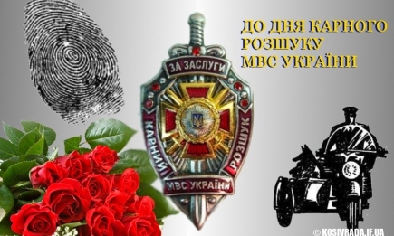 День працівників кримінального розшуку України: найкращі вітання та картинки з нагоди свята