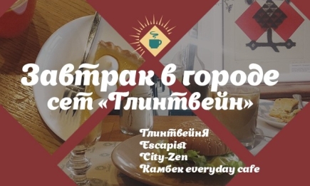 Где позавтракать в Киеве: праздничный выпуск с глинтвейнами