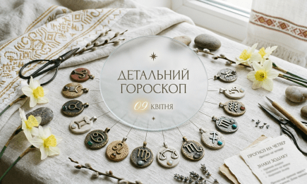 Тельцам — новые знакомства, Скорпионам — проблемы с руководством: гороскоп на 9 апреля для всех знаков Зодиака