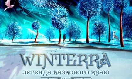 "Winterra. Легенда казкового краю": в Киеве покажут новое семейное 3D-шоу