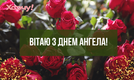 С Днем ангела Павла! Самые теплые поздравления с именинами на украинском языке
