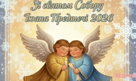 Лучшие поздравления с Собором Иоанна Предтечи: теплые слова и согреющие душу в морозы картинки