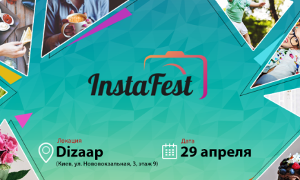 Insta Fest — первый украинский фестиваль по продвижению в Instagram