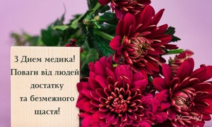 Спасибо за ваш неутомимый труд и сохранившиеся жизни: яркие поздравительные картинки с Днем медика