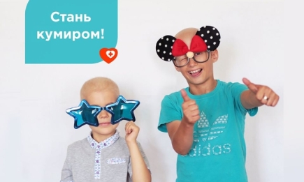 #Станькумиром: звезды готовят акцию ко Дню защиты детей