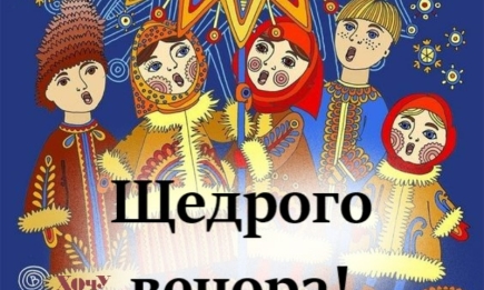 Щедрого вечора! Найгарніші дитячі щедрівки — українською (ВІДЕО)