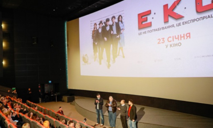Фильм "Экс" стартовал в украинском прокате: как прошла премьера