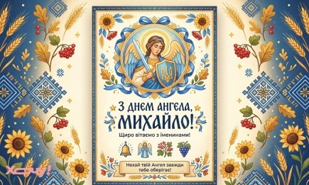 С Днем ангела, Михаил! Подборка красивых открыток и душевных пожеланий с праздником