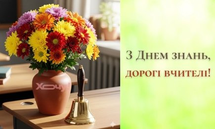 Ви - маяки у світі знань! З початком навчального року, дорогі вчителі