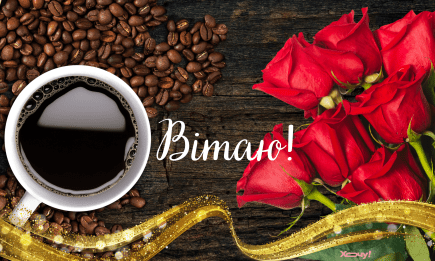 Лука, с Днем ангела! Душевные пожелания, открытки и видео с именинами Луки — на украинском