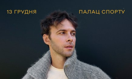 Макс Барских анонсировал рождественское шоу в Киеве: "Не просто выступление, а чистая магия"