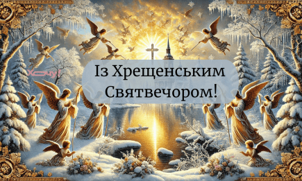 Хрещенський Святвечір: вірші, проза і листівки — за новим стилем, українською