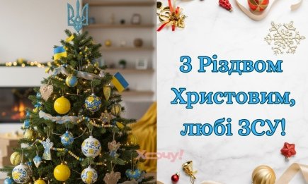 Вместо тысячи слов: самые искренние рождественские поздравления для наших защитников, которые согреют даже в окопах.