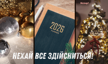 Новый год 2026: приметы и ритуалы — на удачу, любовь и деньги, чтобы год был счастливым
