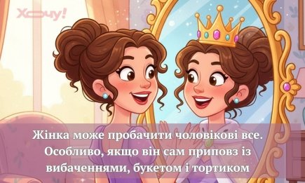 Жіноча логіка, що ламає мозок: найсмішніші статуси, які варто надіслати подрузі