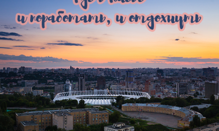 И отдохнуть, и поработать: список лучших мест на свежем воздухе в Киеве