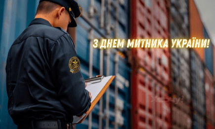 С Днем таможенника! Оригинальные картинки и открытки, которыми можно поздравить с праздником