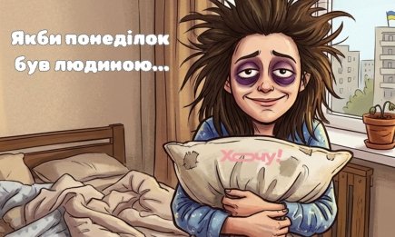 Боровся з бажанням не іти на роботу і програв: смішні анекдоти про понеділок, які піднімуть настрій