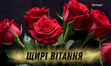 Кіра, з Днем ангела! Теплі привітання, атмосферні листівки та відео з іменинами — українською