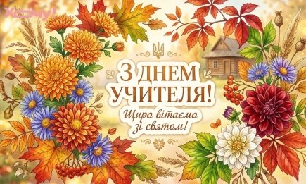 Лучшие слова благодарности в ярких фото: душевные и яркие картинки-поздравления с Днем учителя