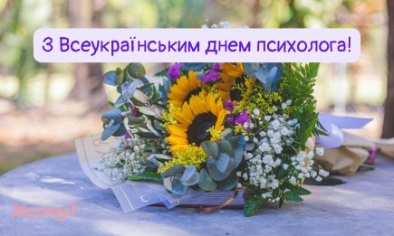 Крепких нервов и полного покоя! Поздравления в картинках и открытках с Днем психолога