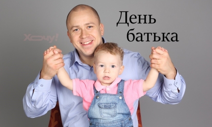 День батька 2024: найкращі вітання для улюбленого тата — українською