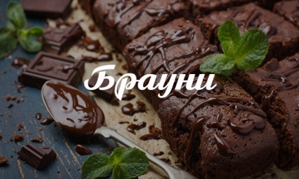 Рецепт брауни: как можно легко приготовить великолепный шоколадный десерт