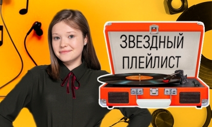 Что слушают творческие люди: плейлист Марии Смоляковой, звезды сериала "Первые ласточки"