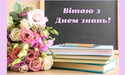 С Днём знаний 2026! Красивые картинки и открытки к 1 сентября