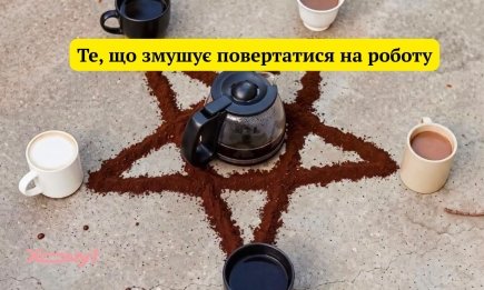 Офисный юмор без фильтров: забавные картинки о рабочих буднях, которые стоит отправить коллегам в чат