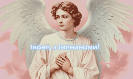 С именинами Ивана! Яркие поздравления с Днем ангела — картинки и открытки для именинника