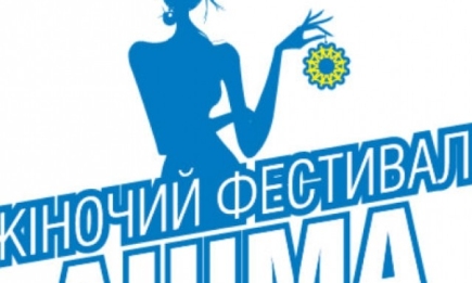 15 марта стартует женский фестиваль Анима