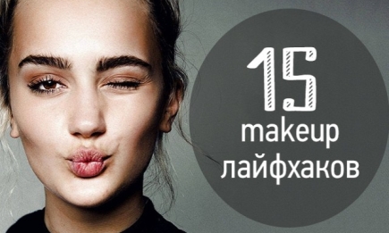 15 гениальных мейкап-лайфхаков из Pinterest, о которых должна знать каждая девушка