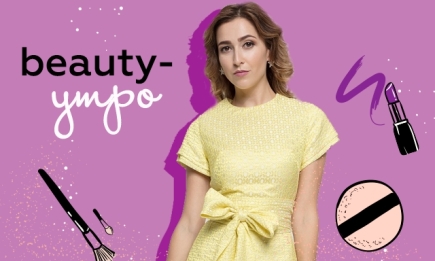 Beauty-утро с Олей Манько: секреты красоты и ухода от ведущей "У кого больше?"