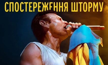 Еще одно достижение для украинского кино: фильм о легендарной группе "Океан Эльзы" вышел на Netflix