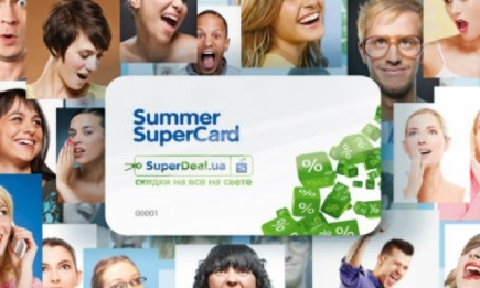SummerCard от портала Superdeal.ua – залог яркого и интересного лета