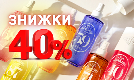 -40% на популярні спреї Sol de Janeiro: де купити зі знижкою модні аромати, від яких божеволіє весь Instagram