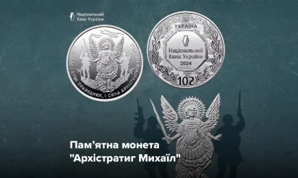 НБУ продает серебряную монету "Архистратиг Михаил": сколько стоит и как она выглядит