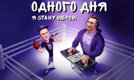 "Однажды я стану мэром": песня с цитатами Виталия Кличко ворвалась в топы Apple Music (ВИДЕО)