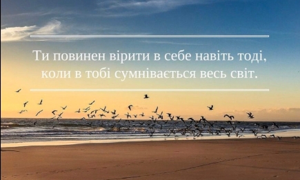 30 цитат успішних людей, які заряджають бажанням жити і творити