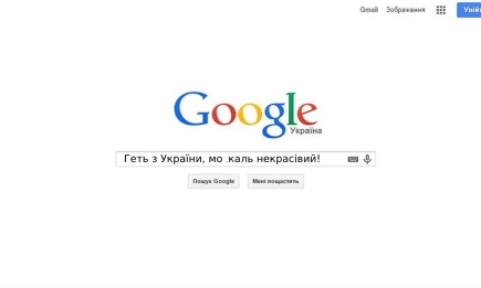 Як прибрати російські сайти зі свого пошуку в Google (ІНСТРУКЦІЯ)