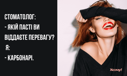Зуби як друзі — якщо не доглядати, можуть зрадити в найгірший момент: найсмішніші приколи про стоматологів до свята 9 лютого