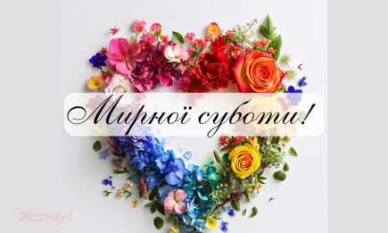 С добрым утром, суббота! Картинки, которые поднимут настроение и вдохновляют на отдых