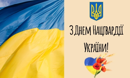 День Національної гвардії України: привітання та слова подяки українською мовою