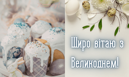 Самые теплые поздравления с Пасхой 2026! Картинки и открытки, которые растрогают ваших близких