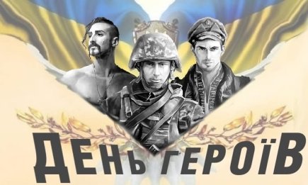 Низкий поклон за защиту и мужество: новые поздравления ко Дню Героев Украины в стихах, прозе и патриотических картинках