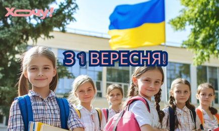 Короткі привітання з Першим дзвоником 2024: картинки та листівки до 1 вересня (УКРАЇНСЬКОЮ)