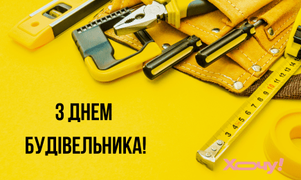 С Днем строителя! Вдохновенные поздравления, открытки и видео с профессиональным праздником — на украинском языке